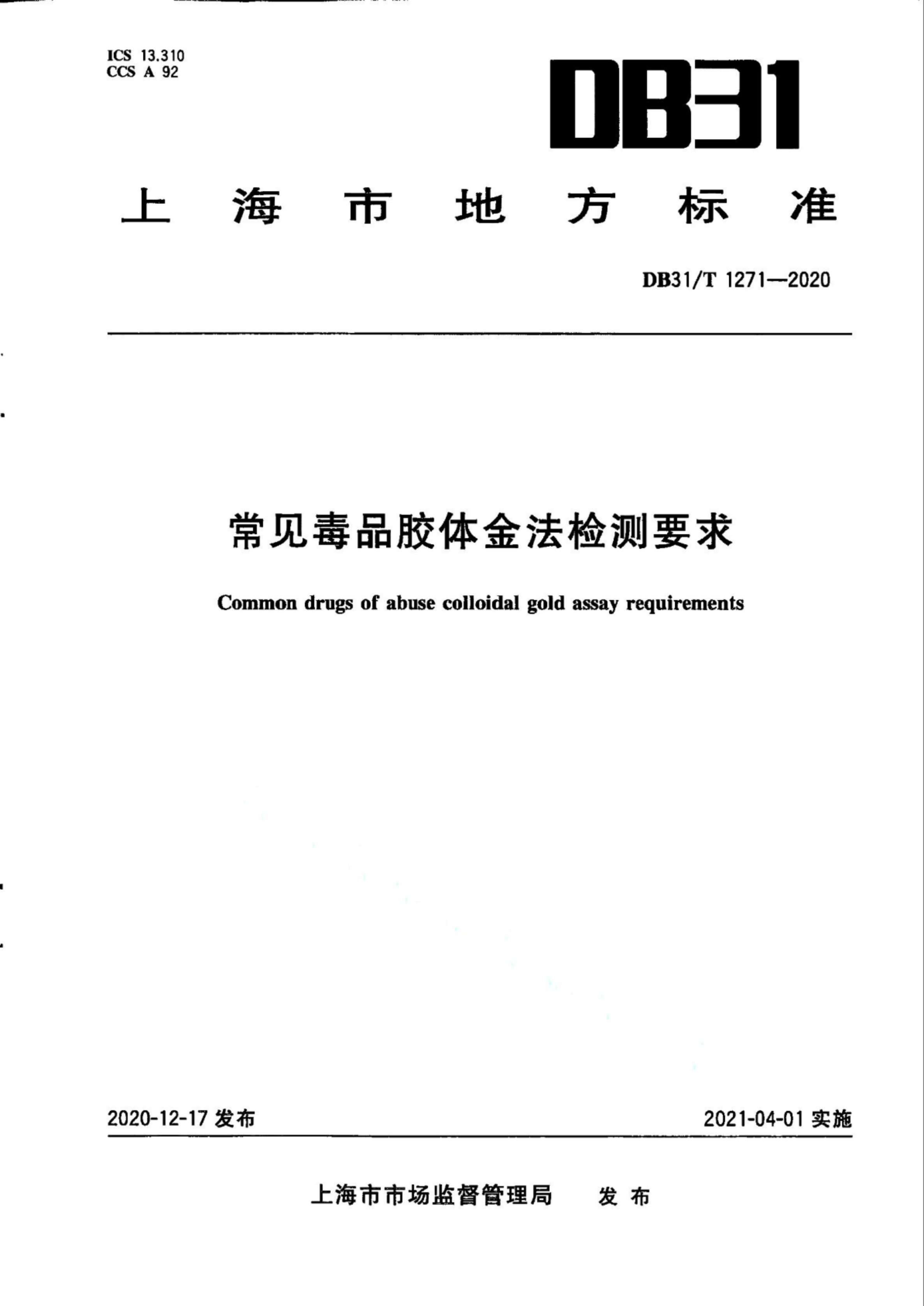 资源详情图
